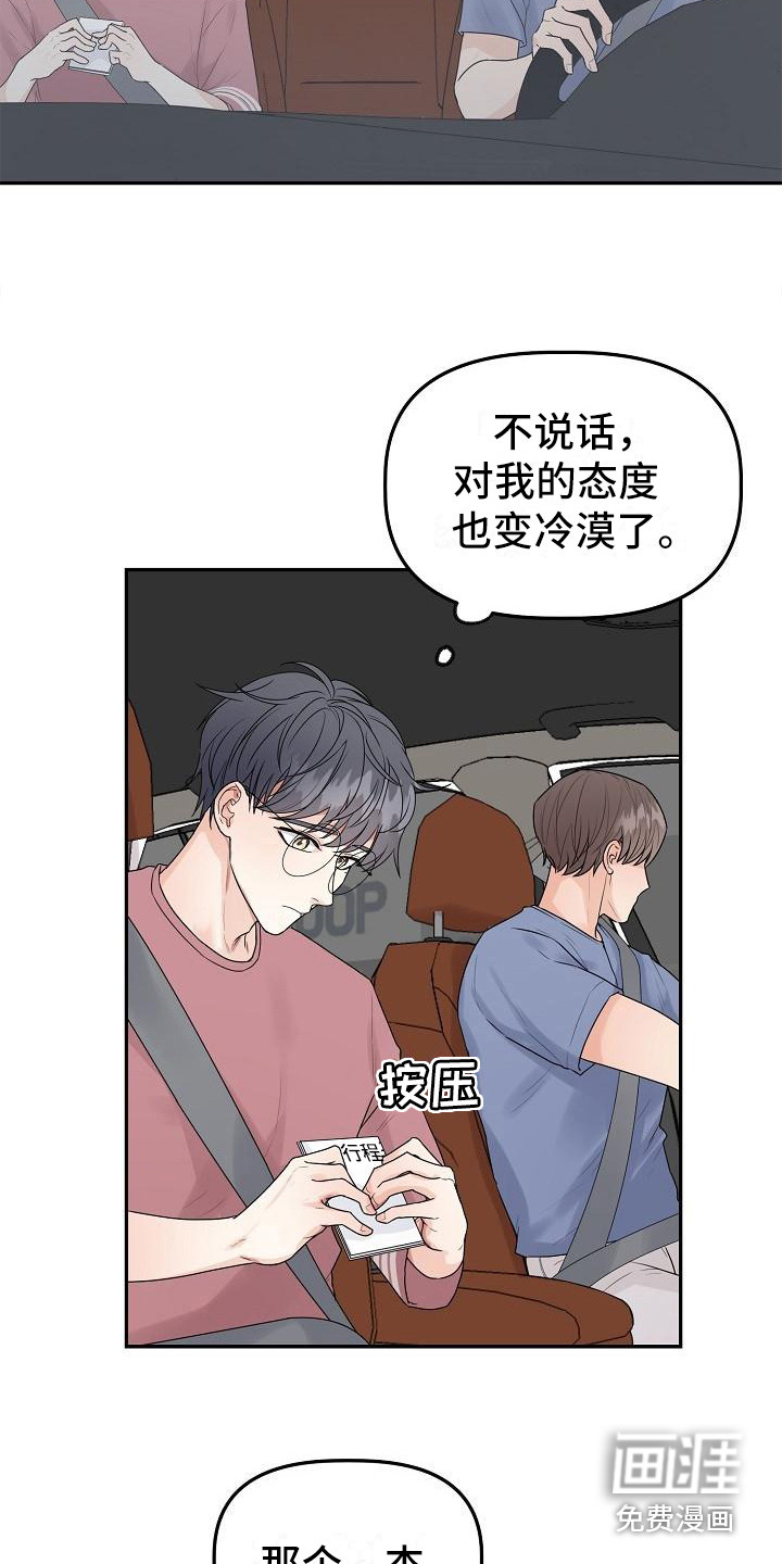 第11话1