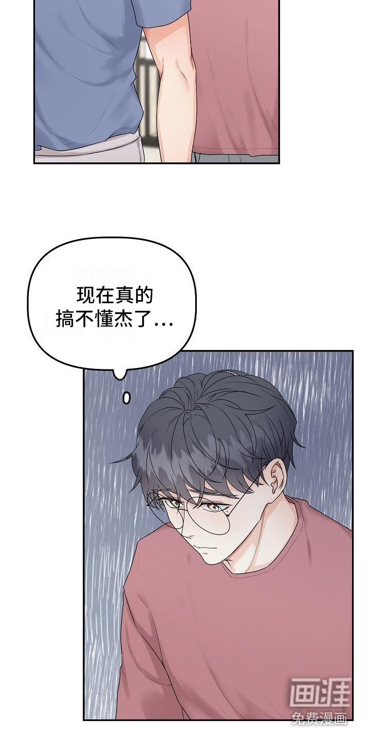 第11话9