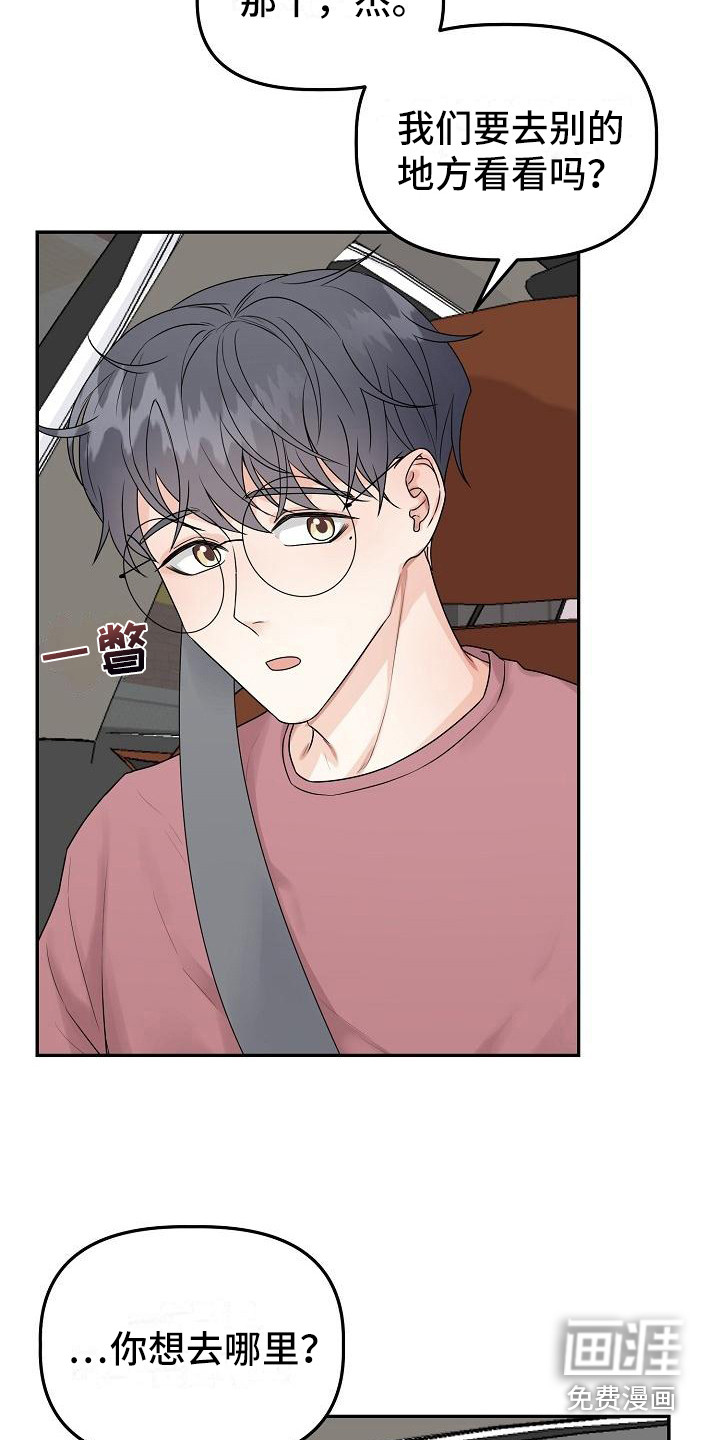 第11话2