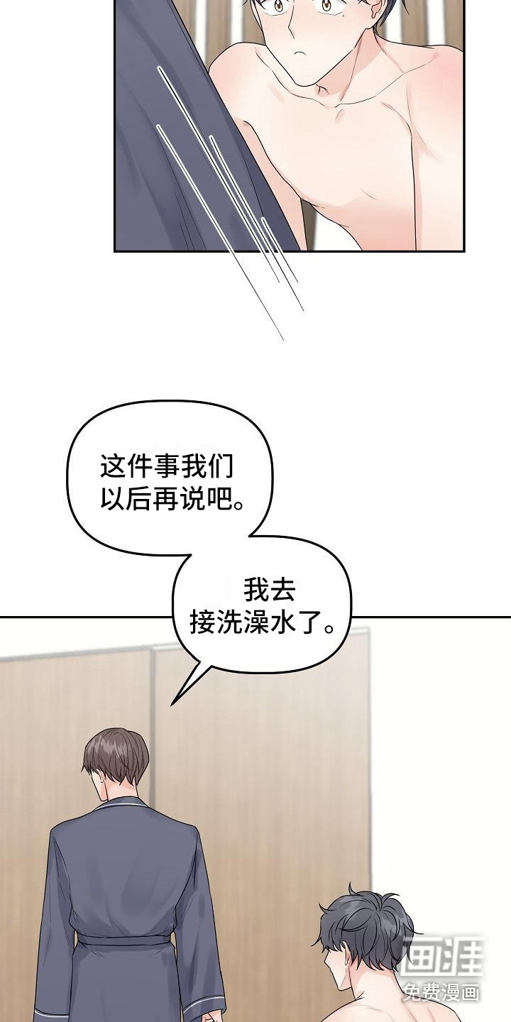 第10话8