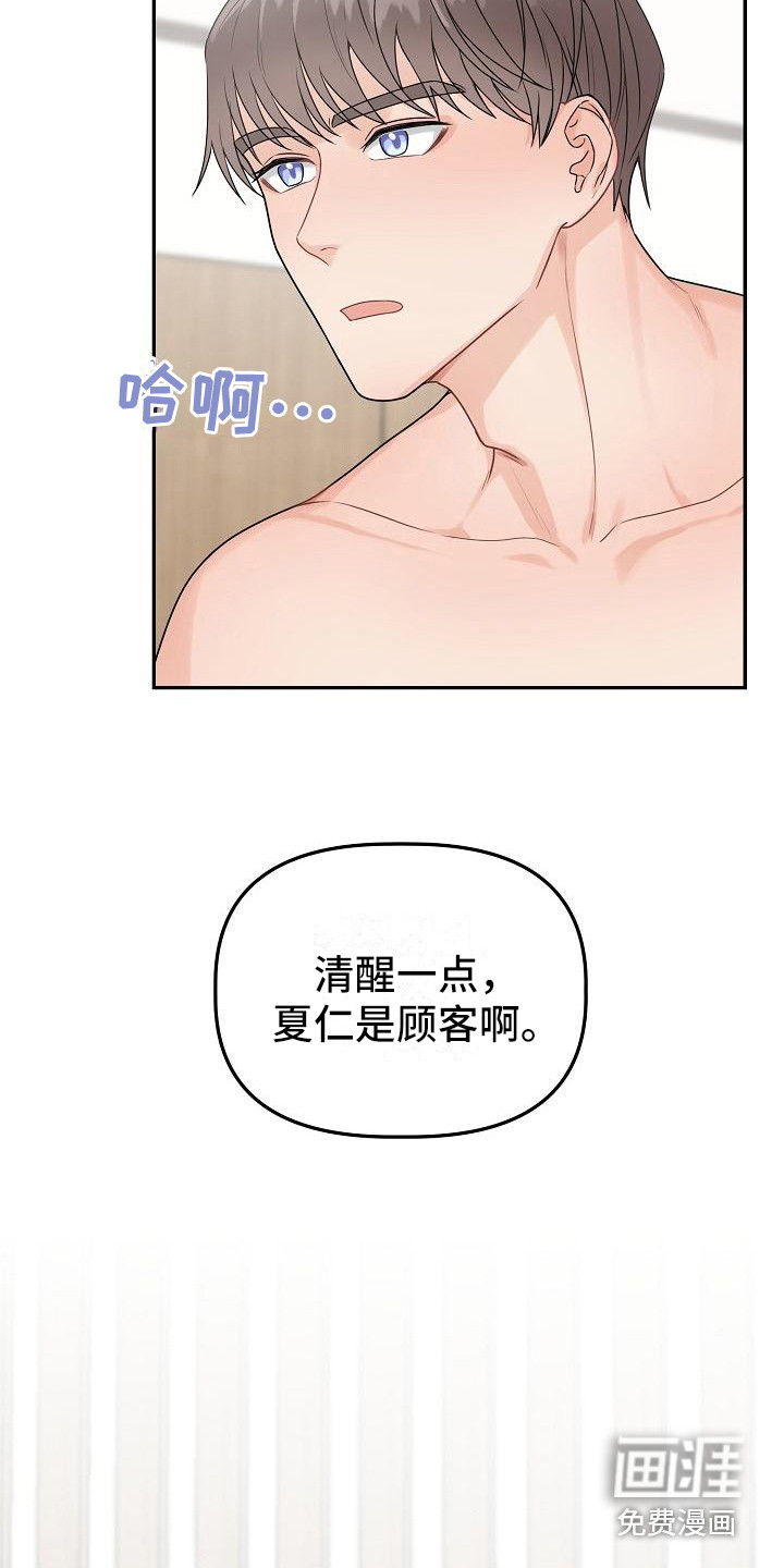 第10话2
