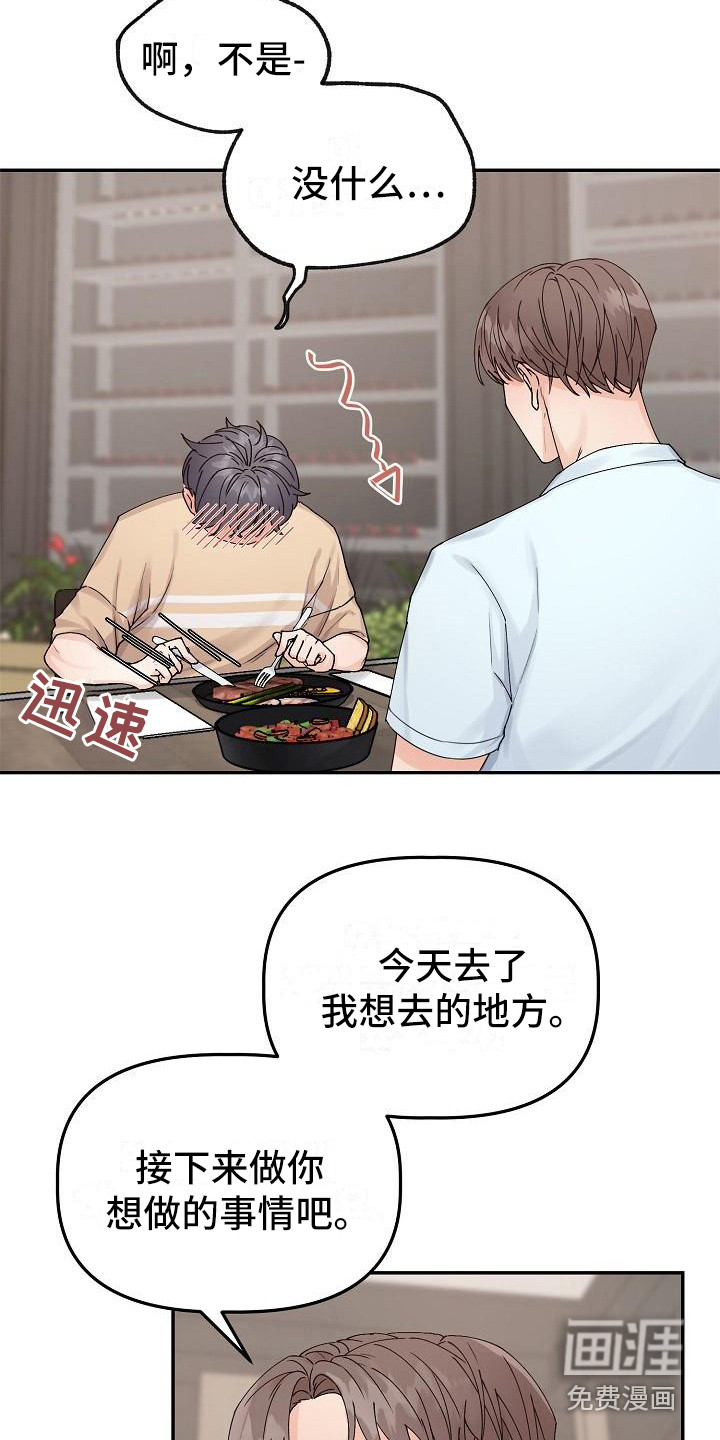 第9话8