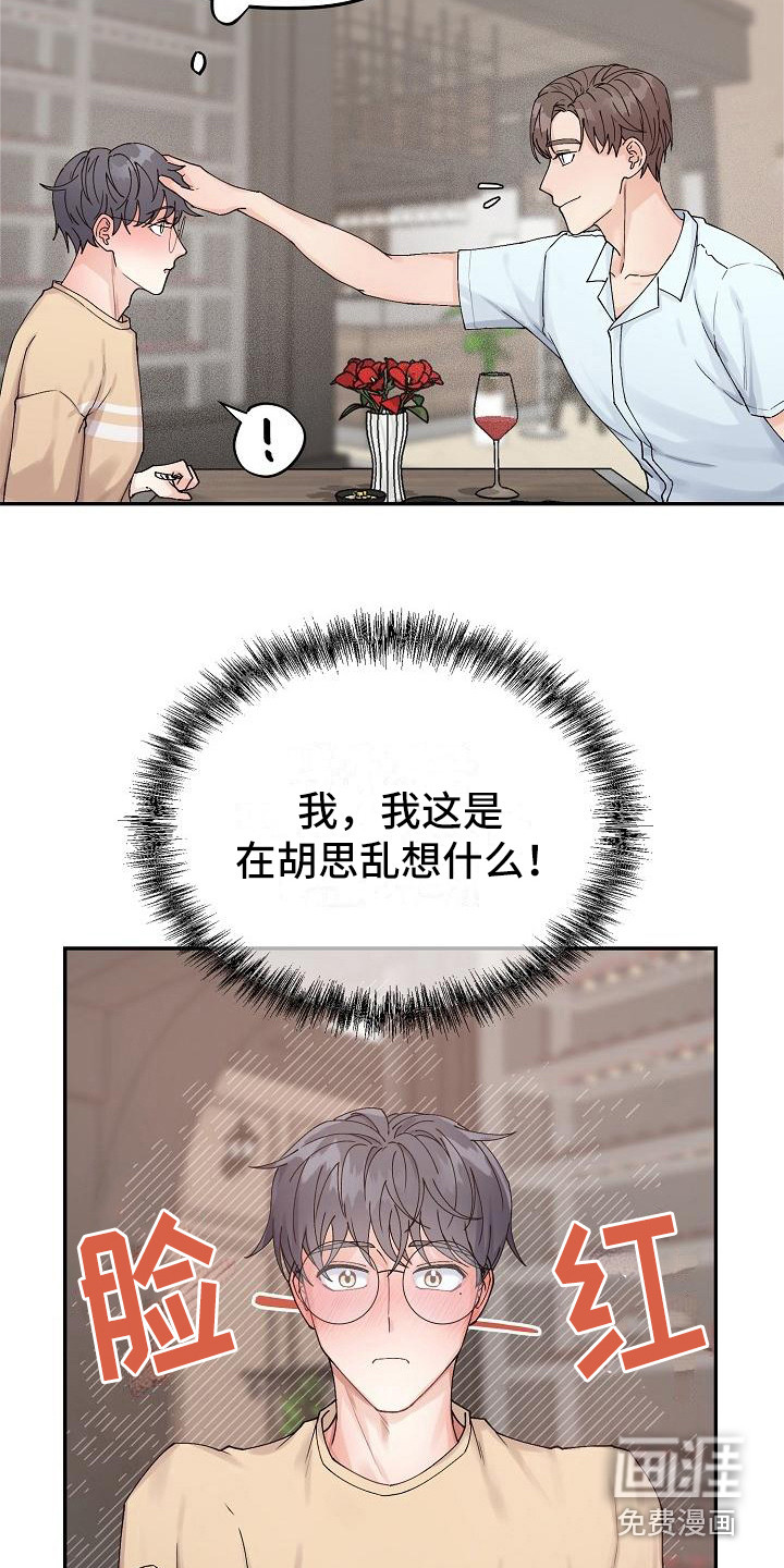 第9话6