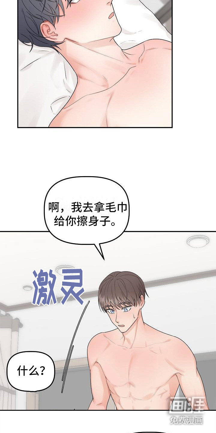 第9话16