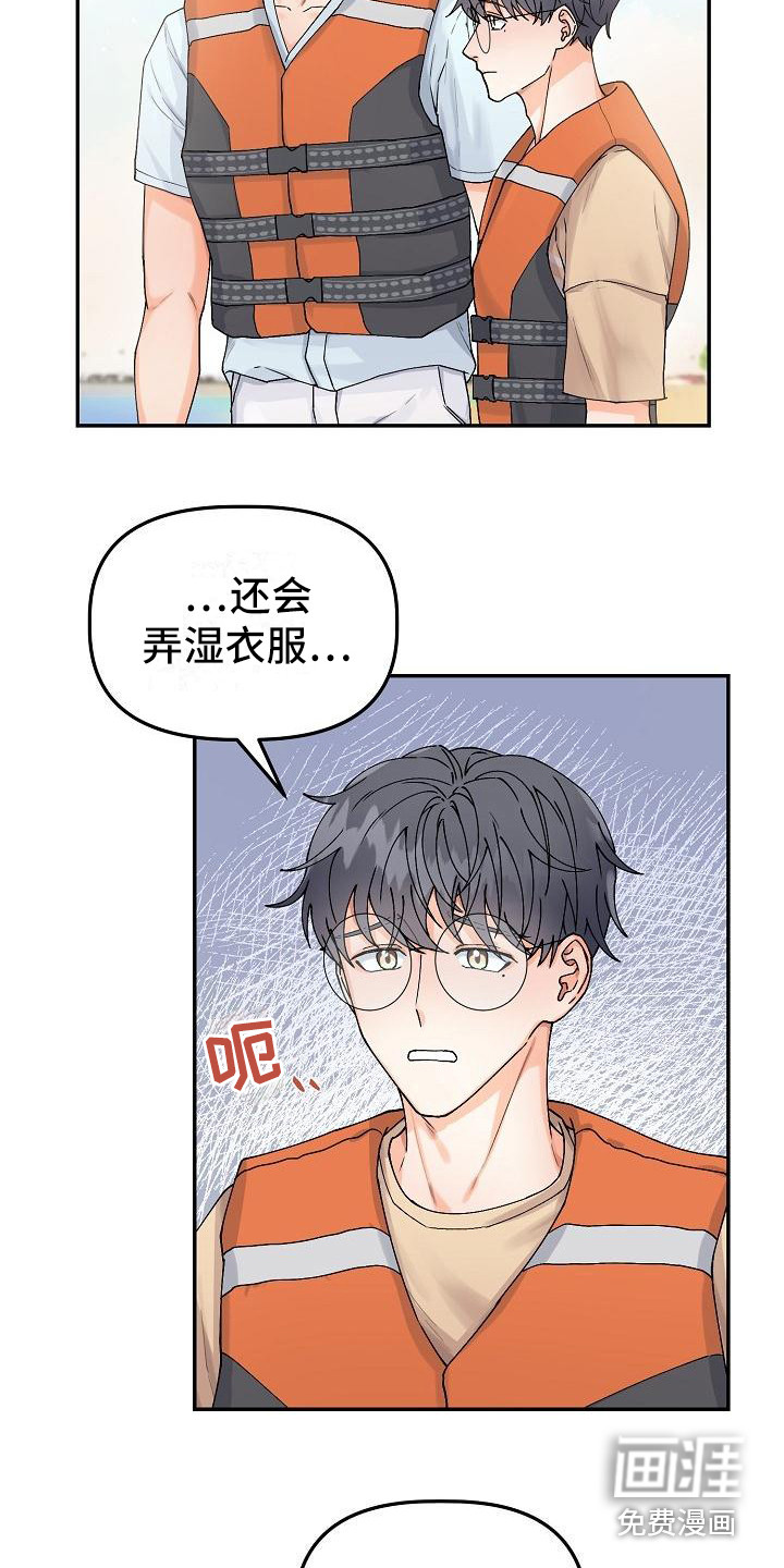 第8话8