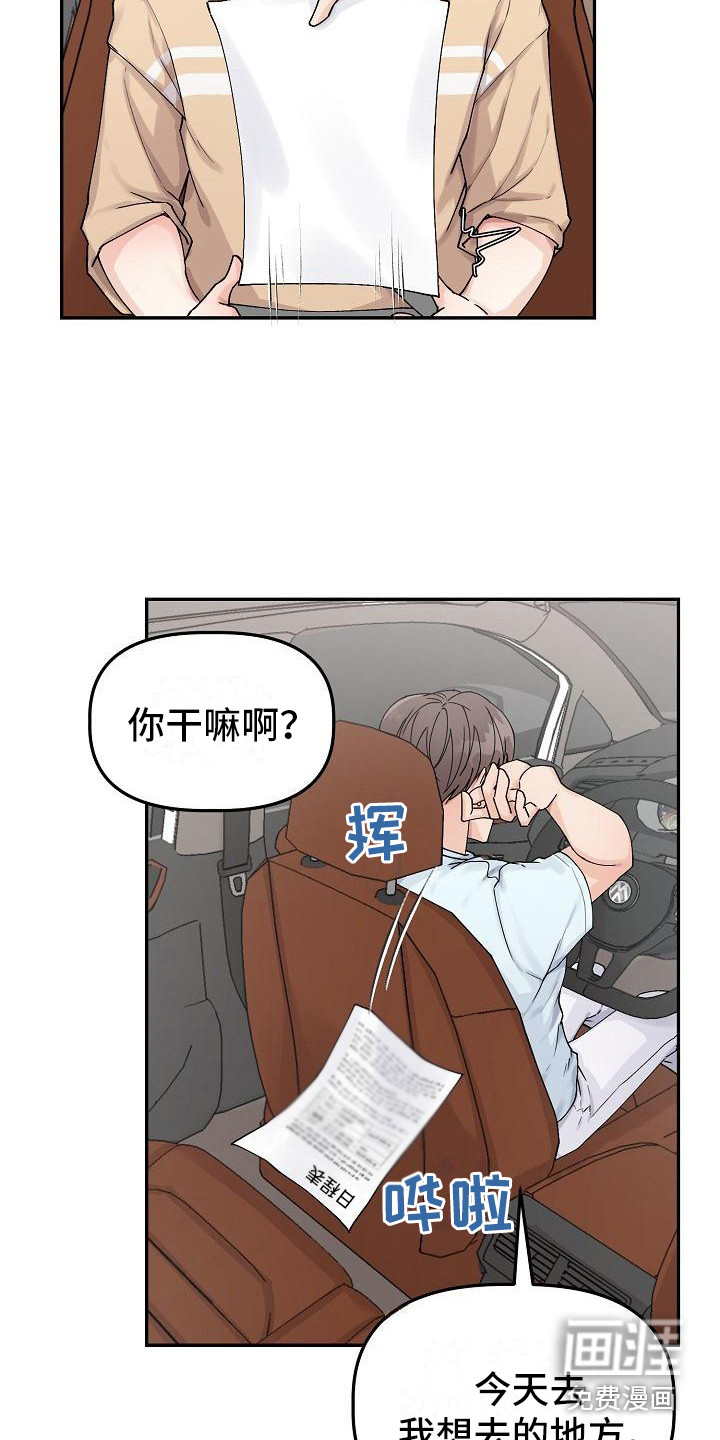 第8话3