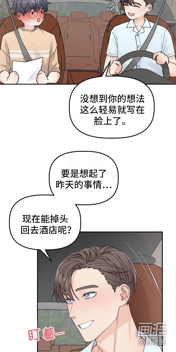 第7话17