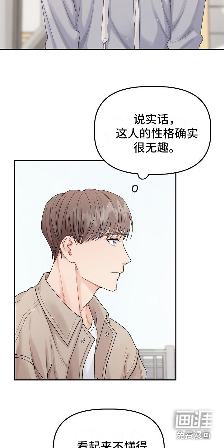 第5话11