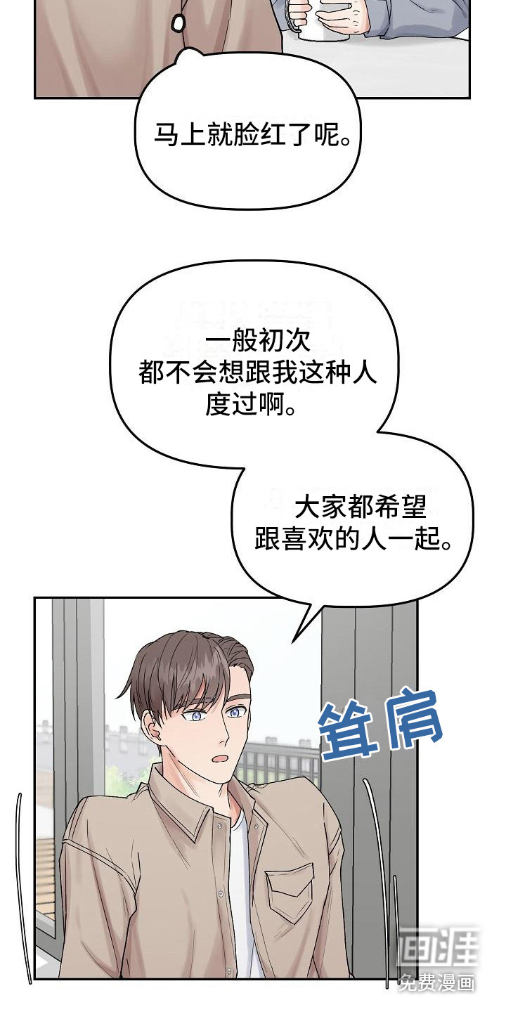 第5话7