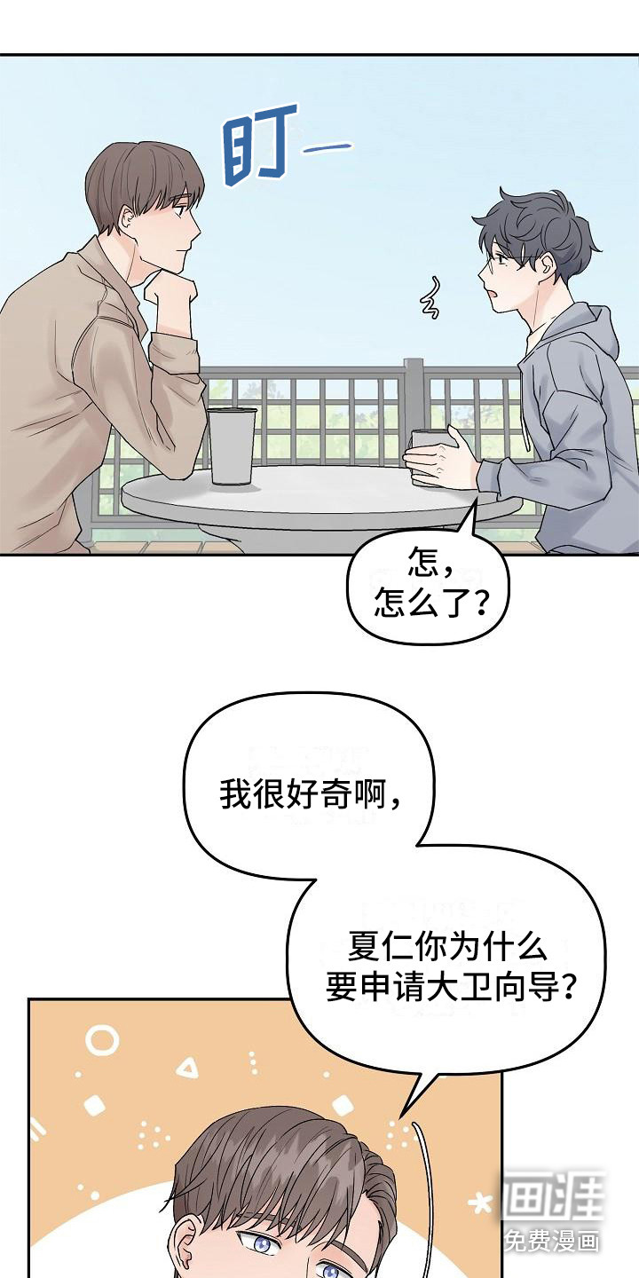 第5话5