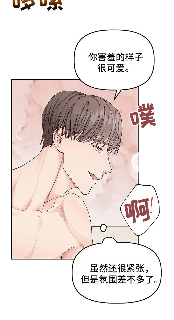 第3话20