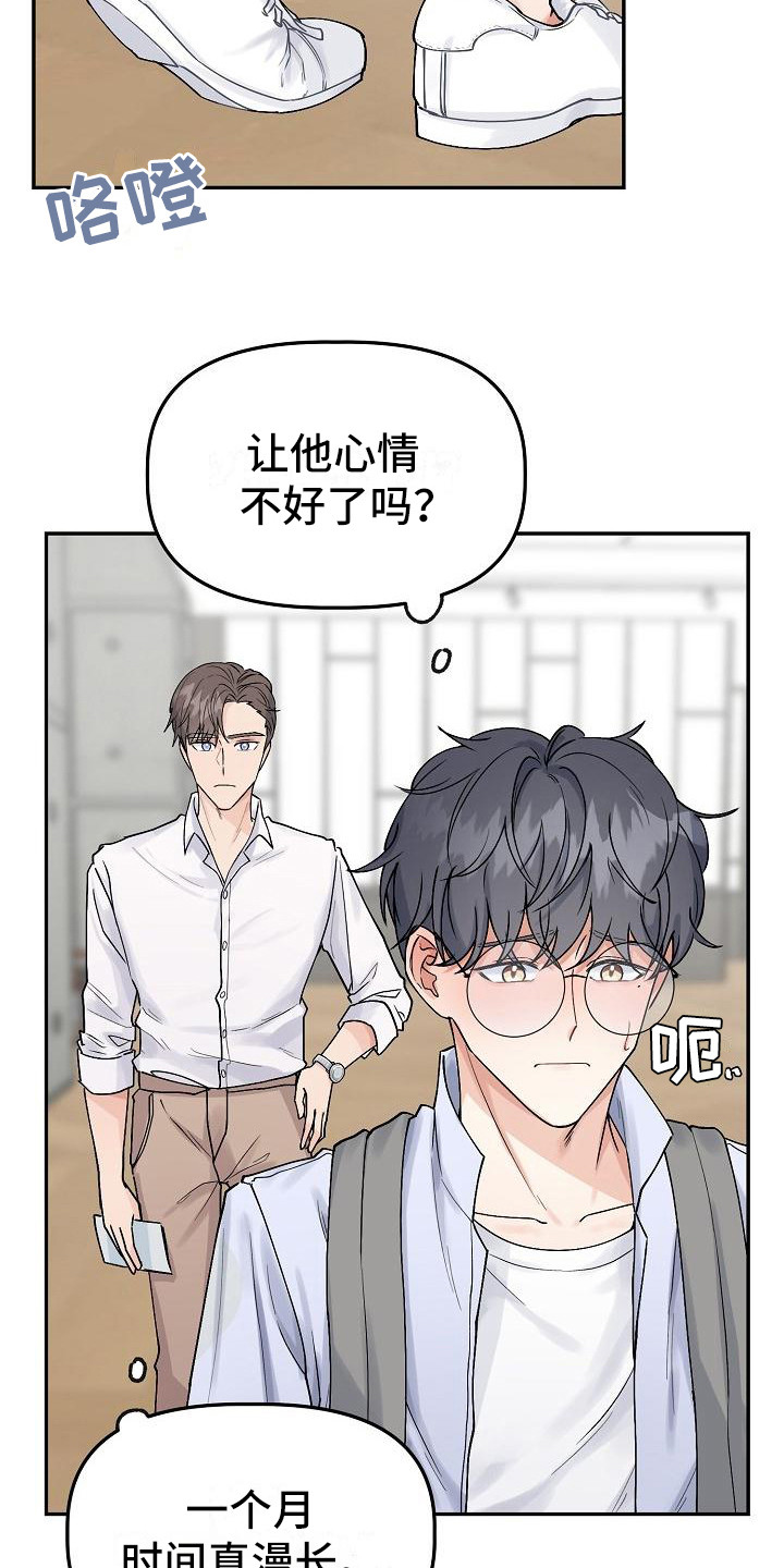 第3话1