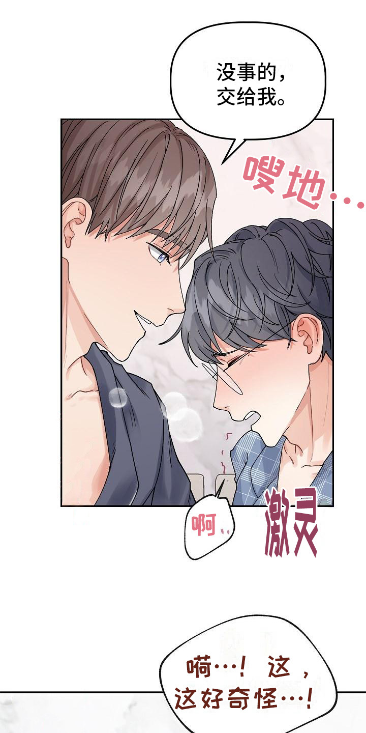 第3话15