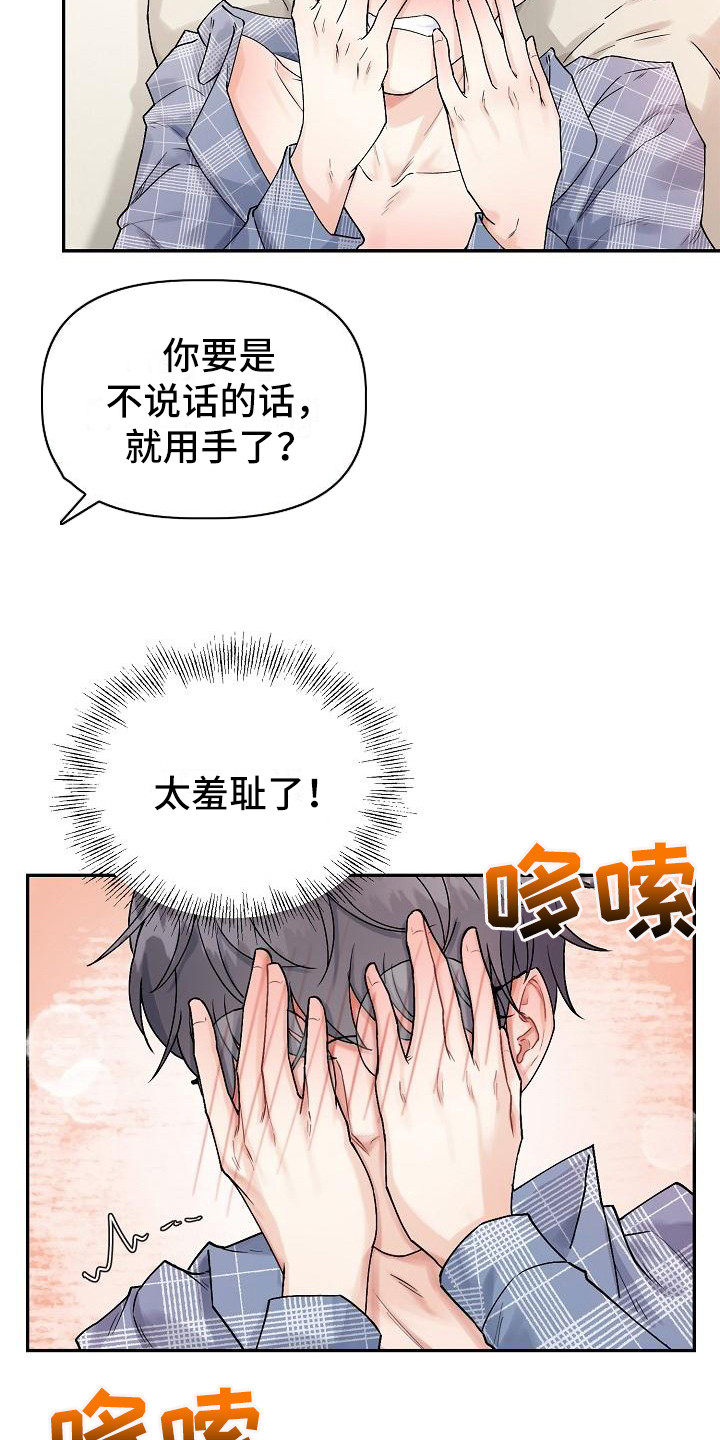 第3话19