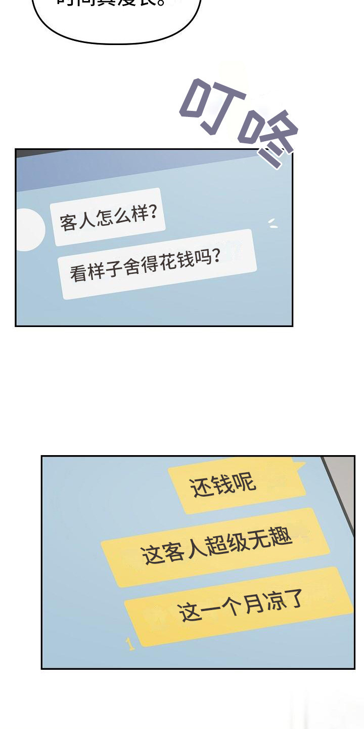 第3话2