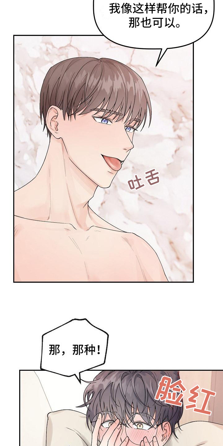第3话18