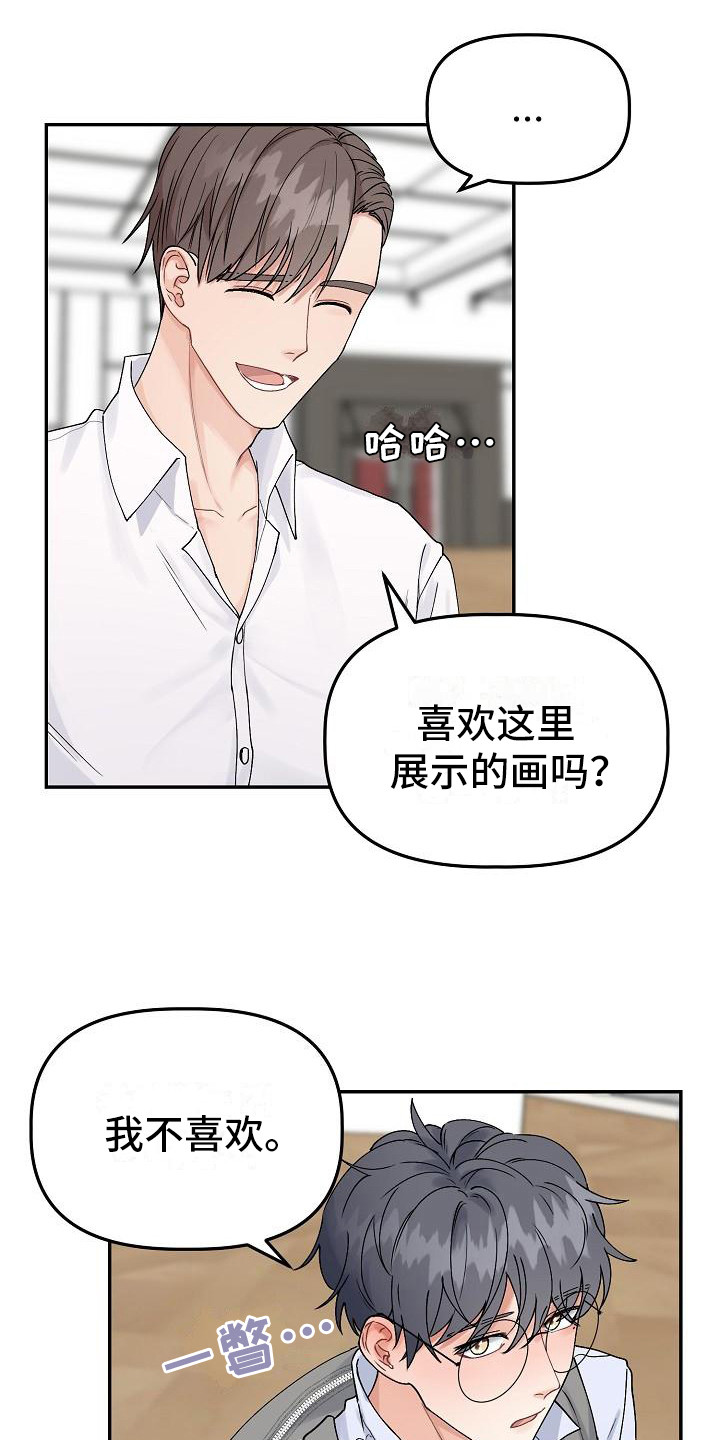 第2话15