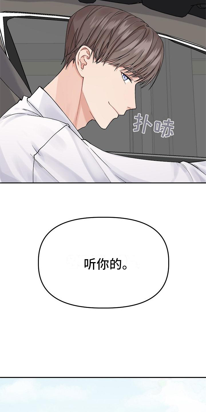 第2话6