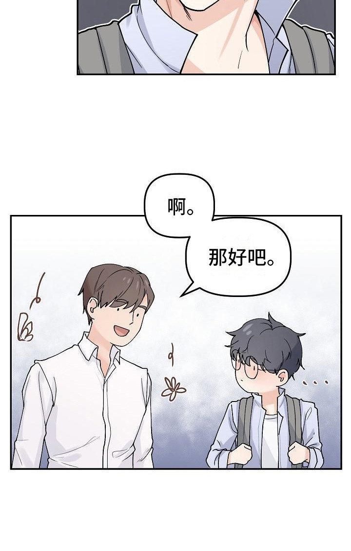第2话19