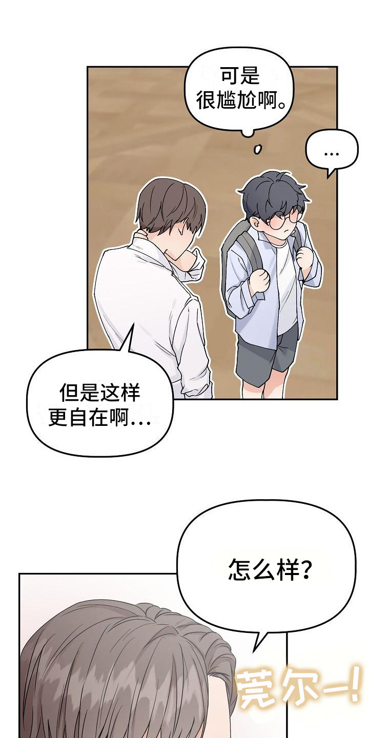 第2话17
