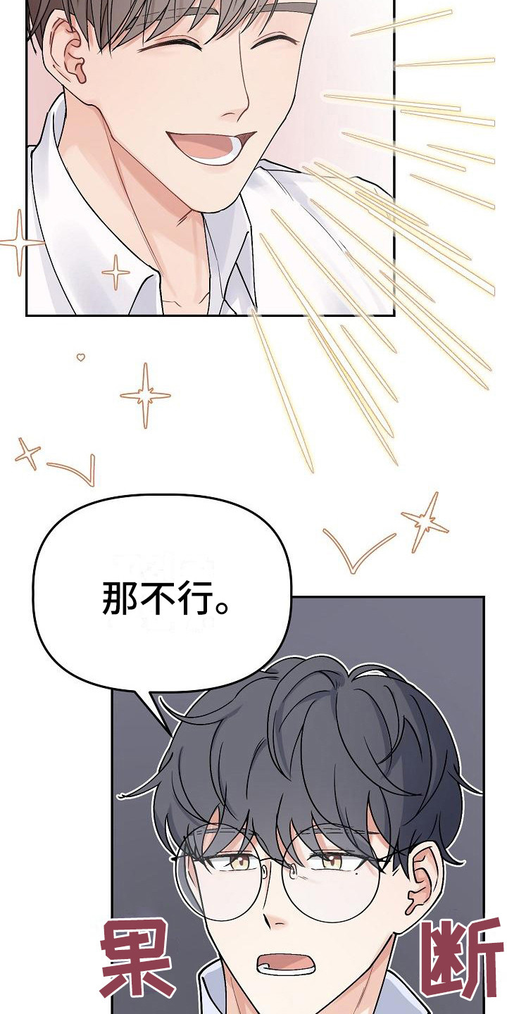 第2话18