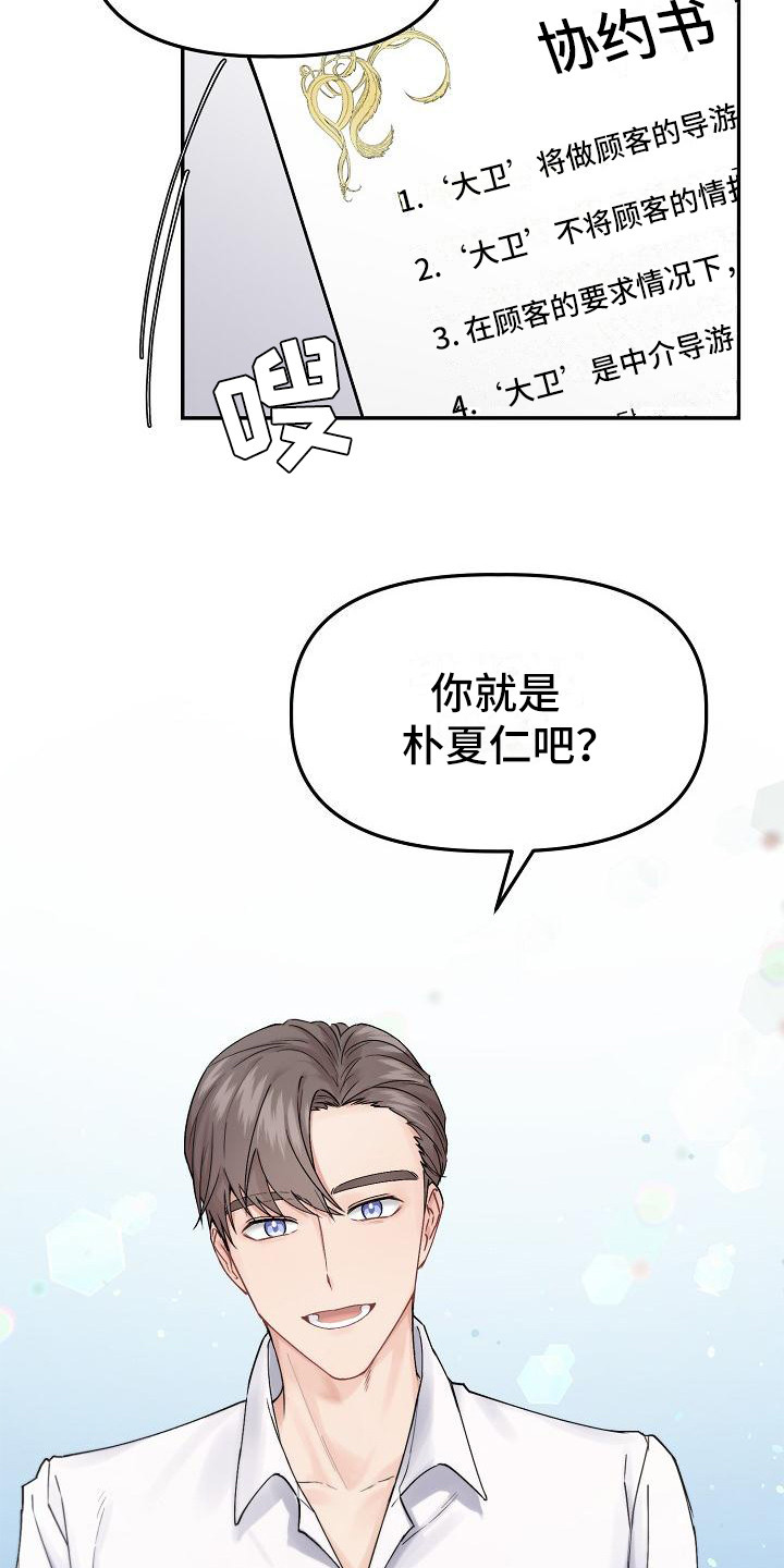 第1话3