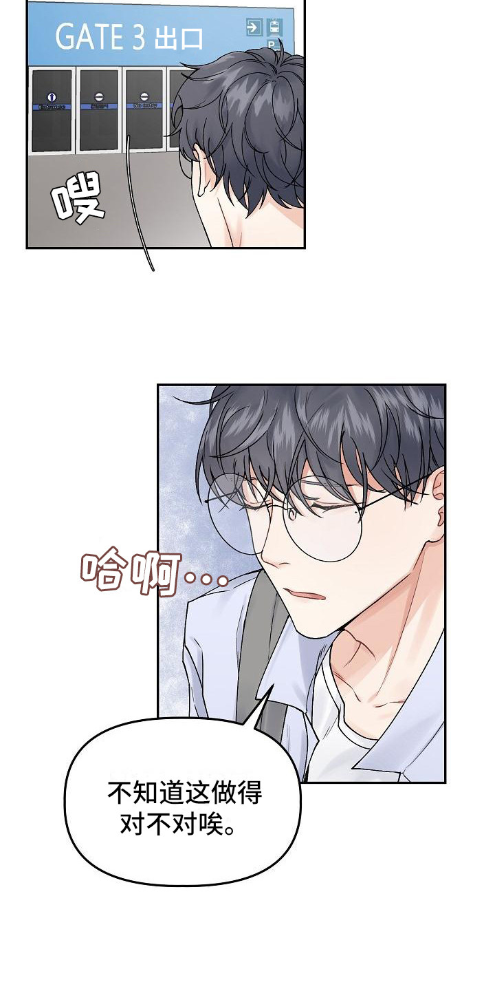 第1话14