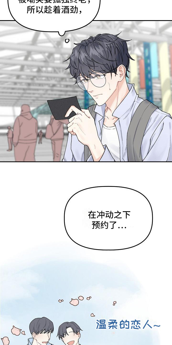 第1话12