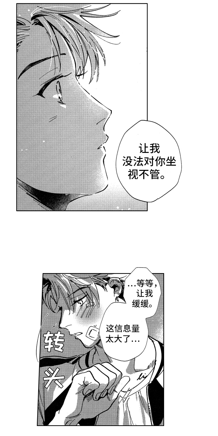 第19话4