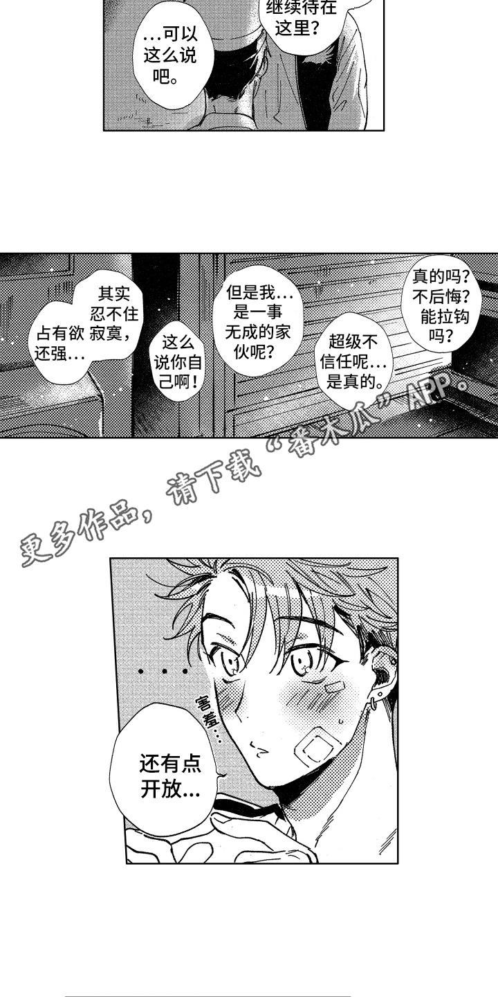 第19话7