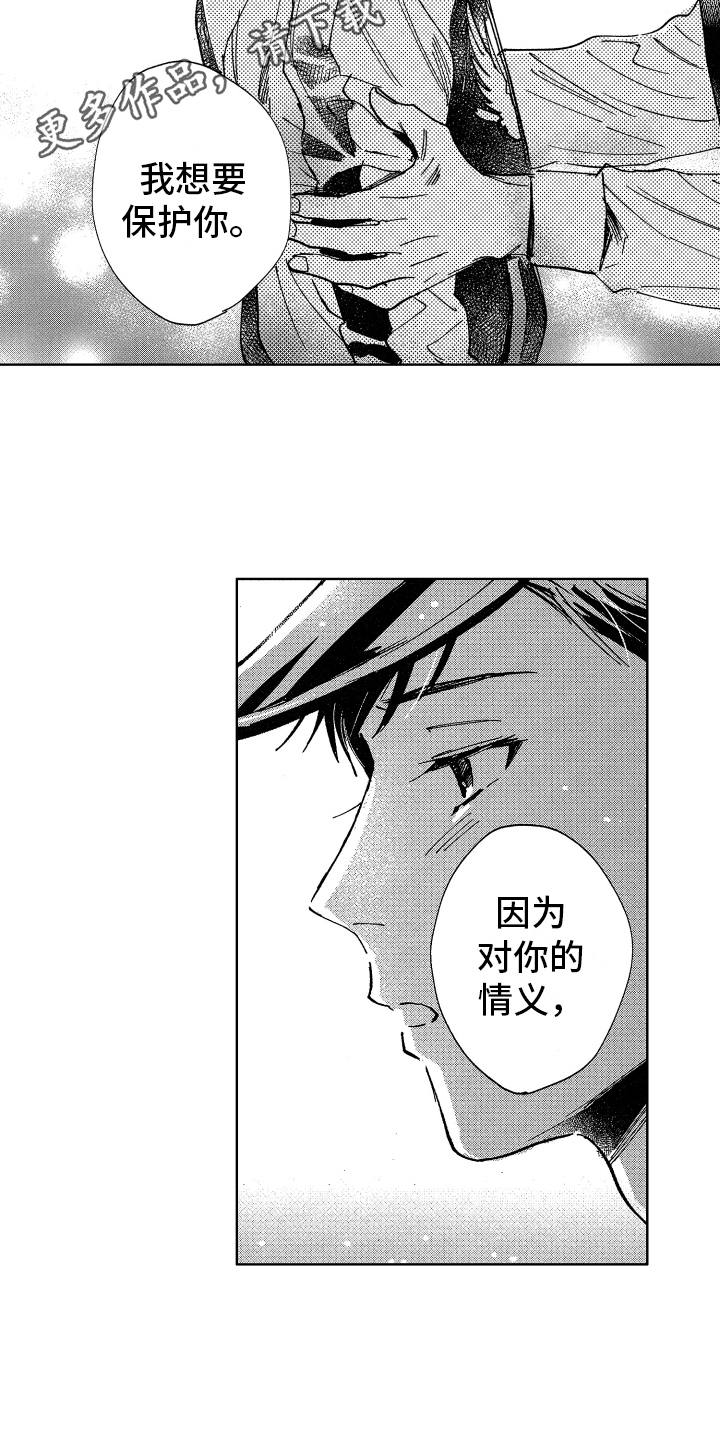 第19话3