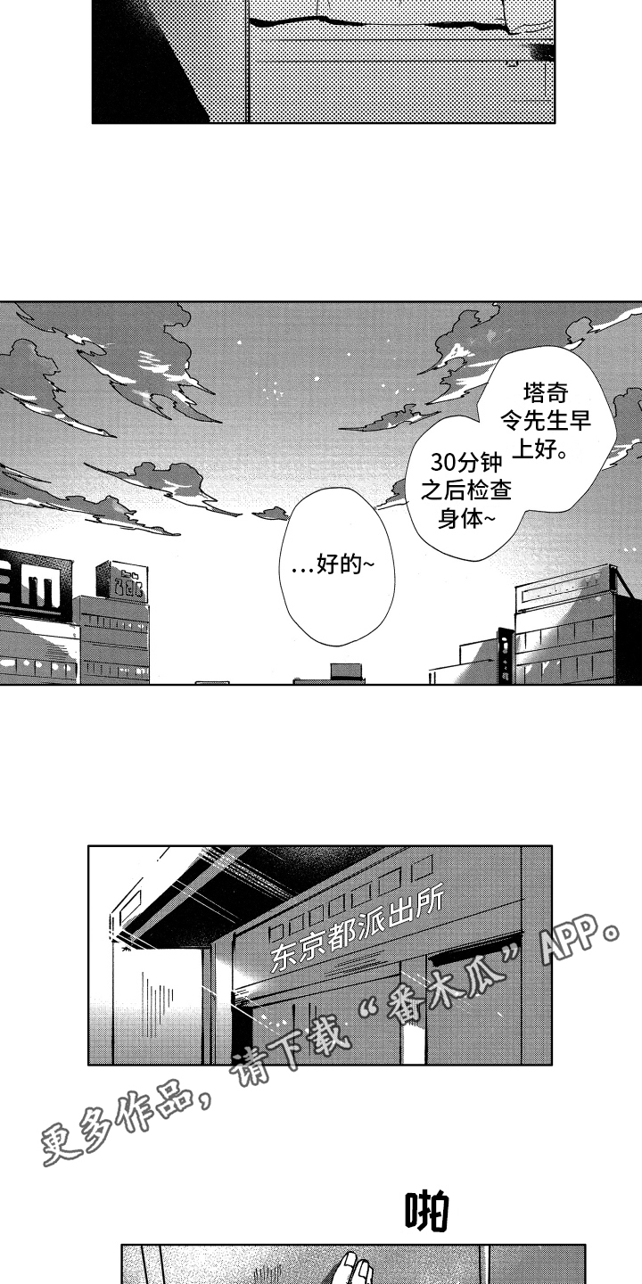 第18话3