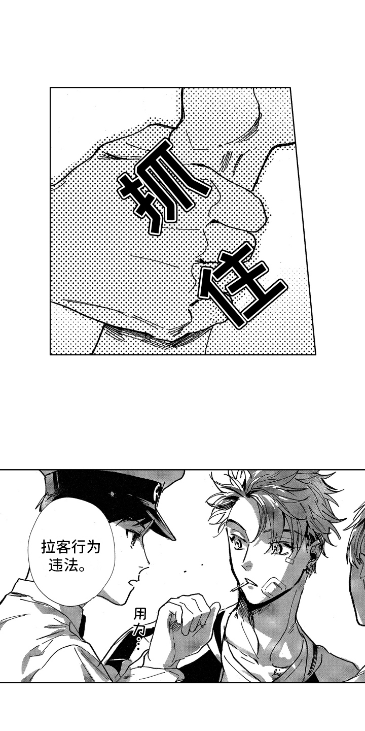 第18话8