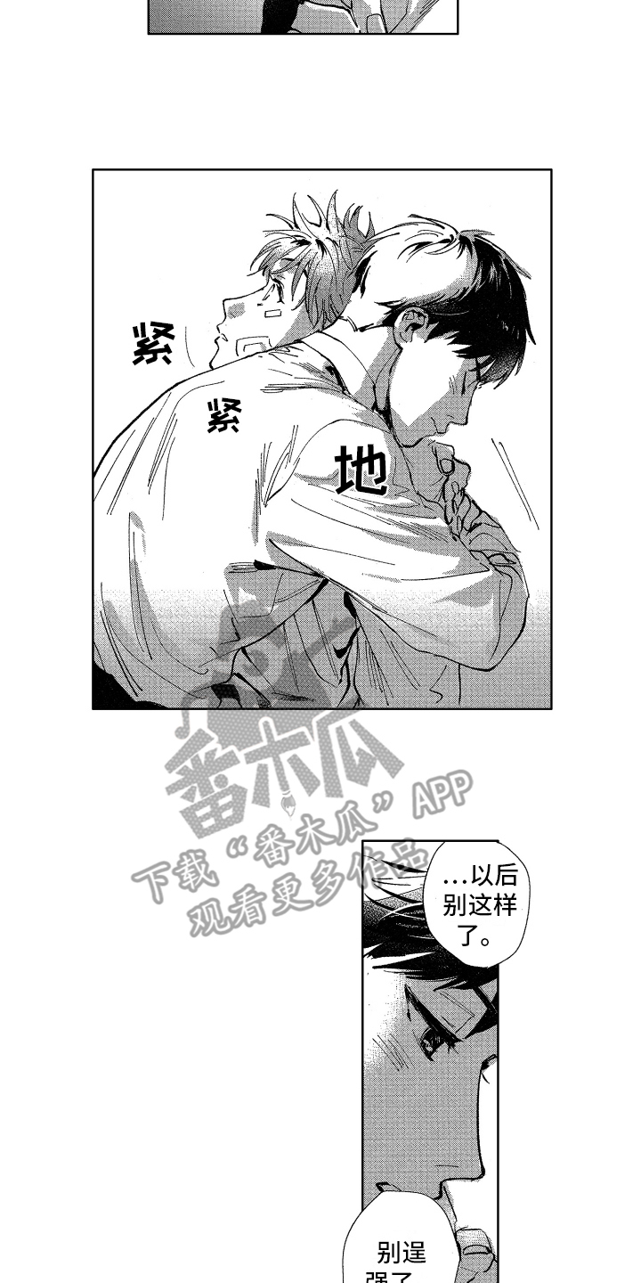 第17话8
