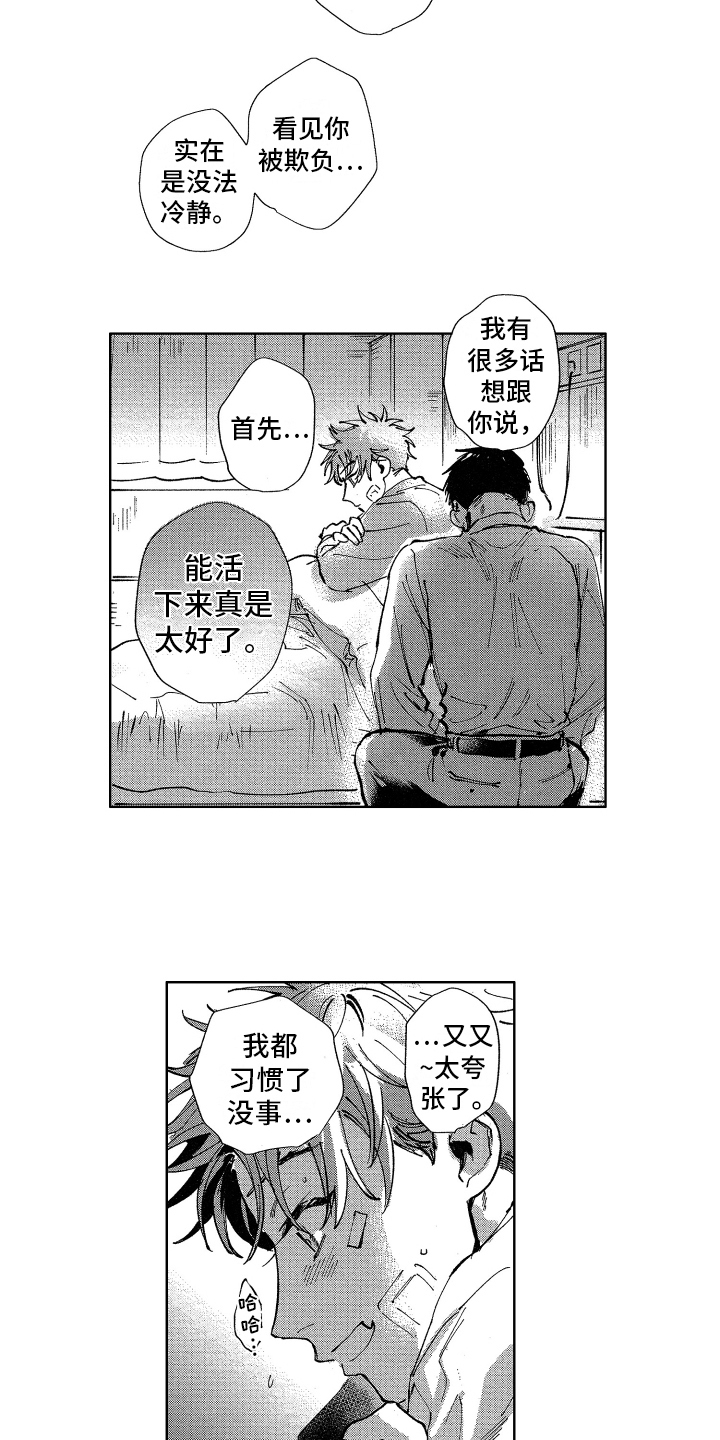 第17话7