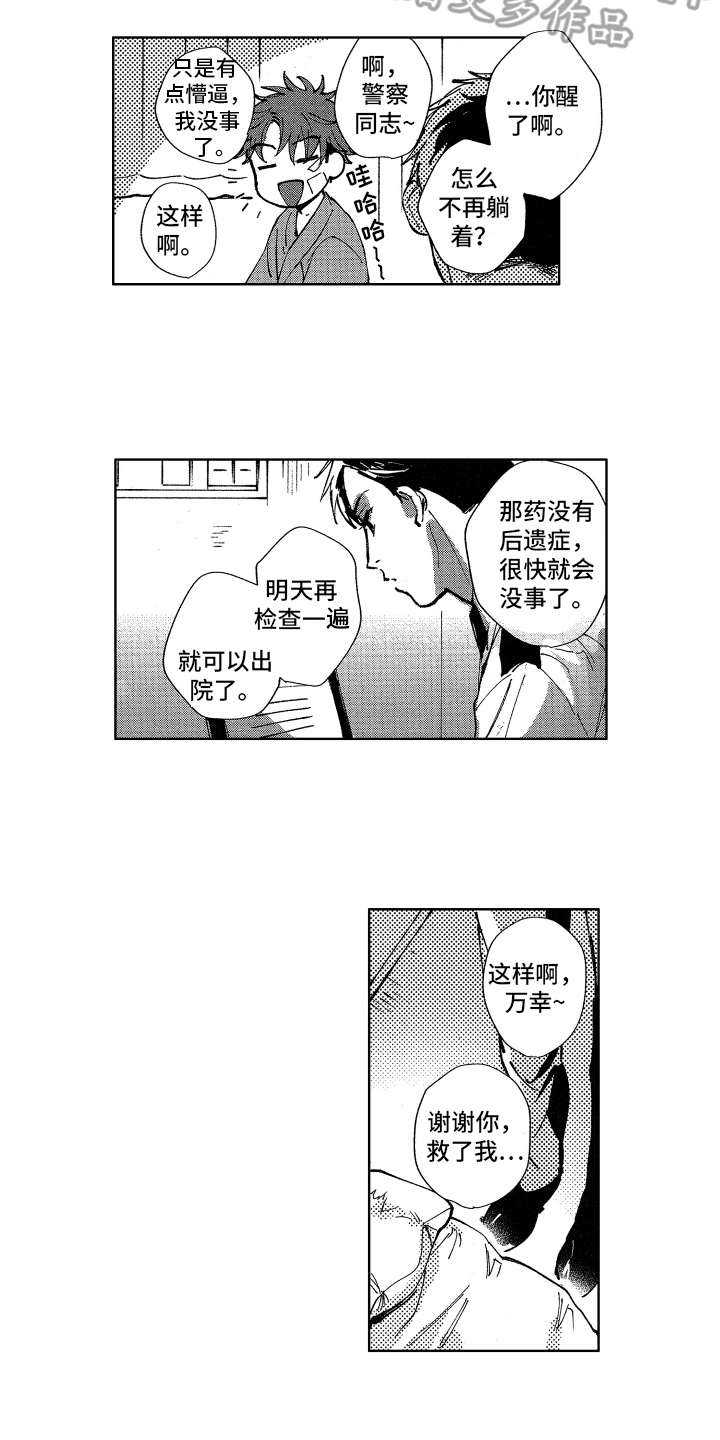 第17话5