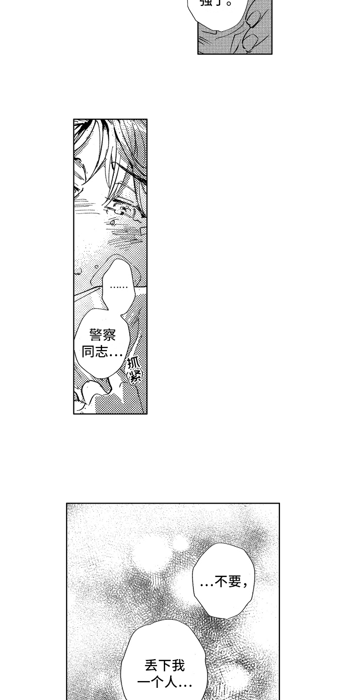第17话9