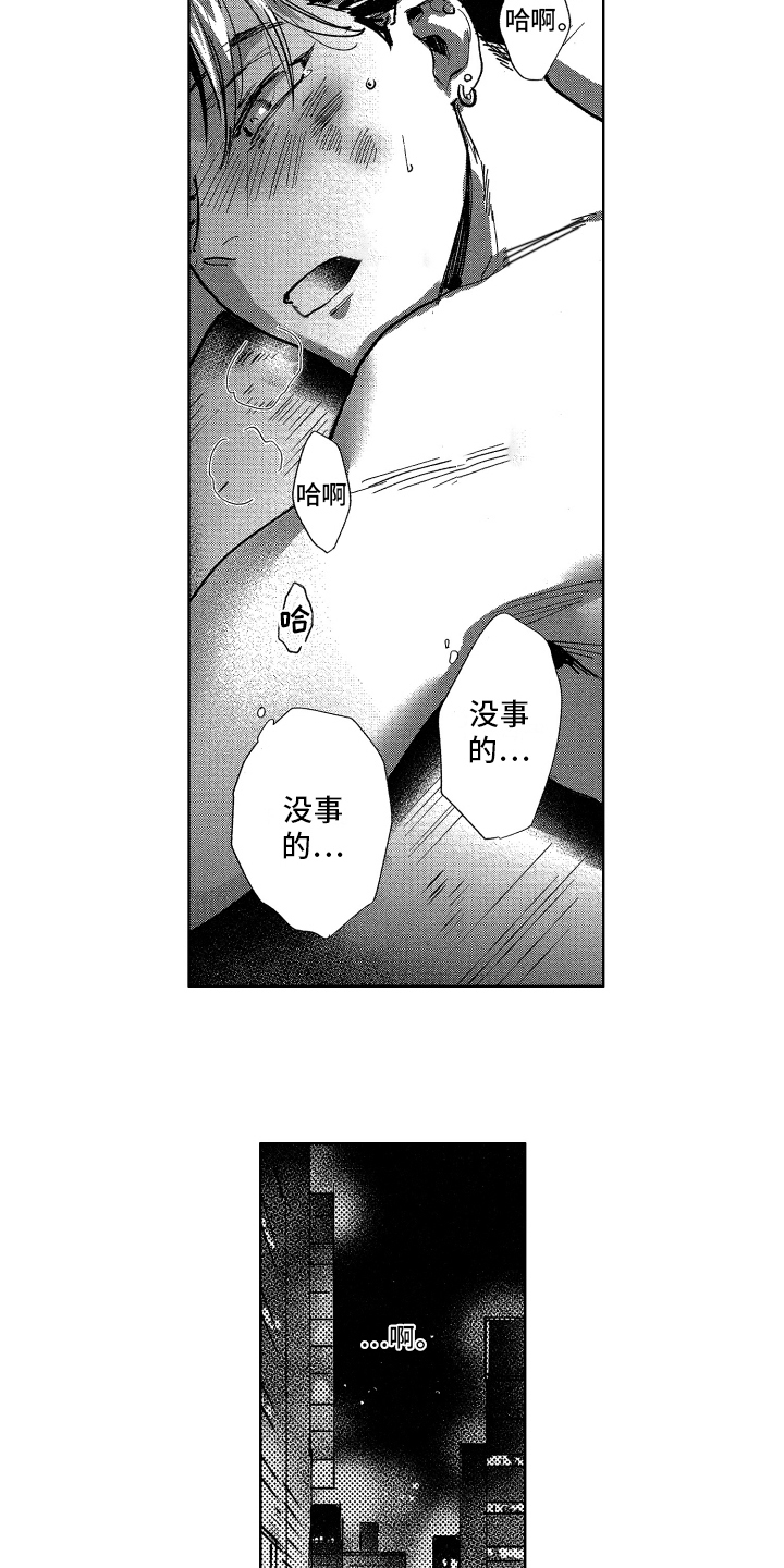 第16话3