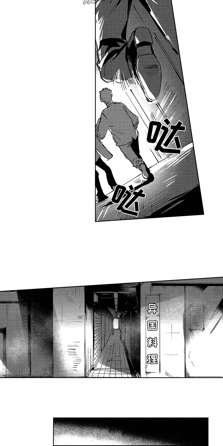 第15话9