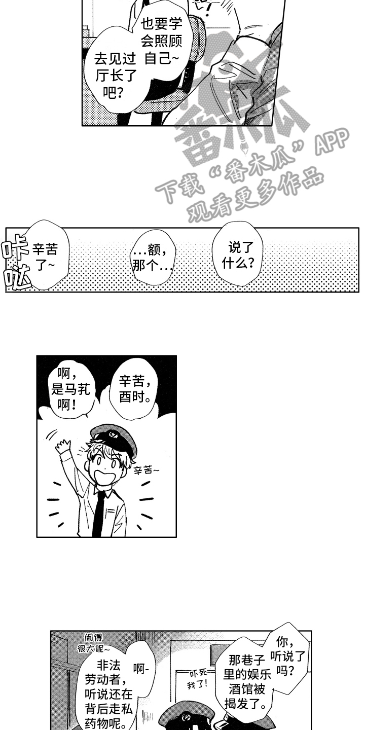 第14话11