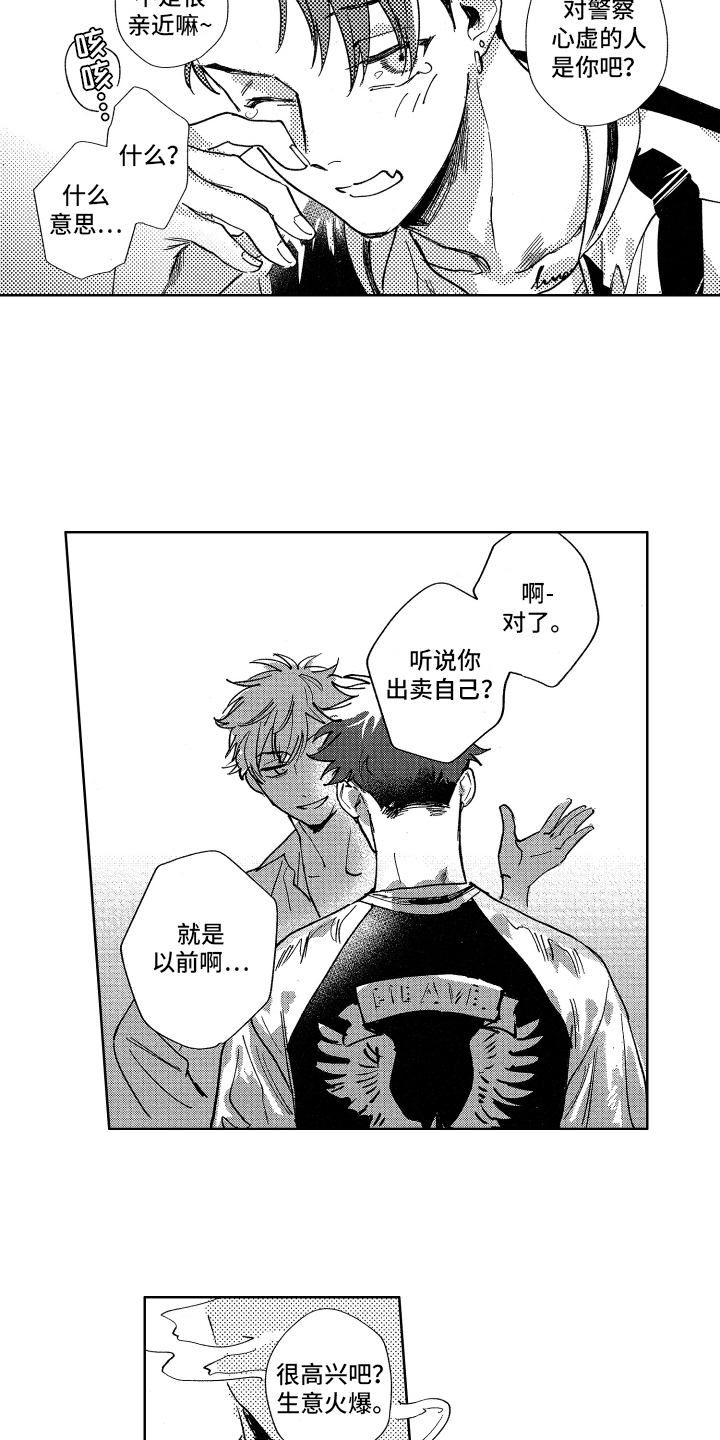 第13话8