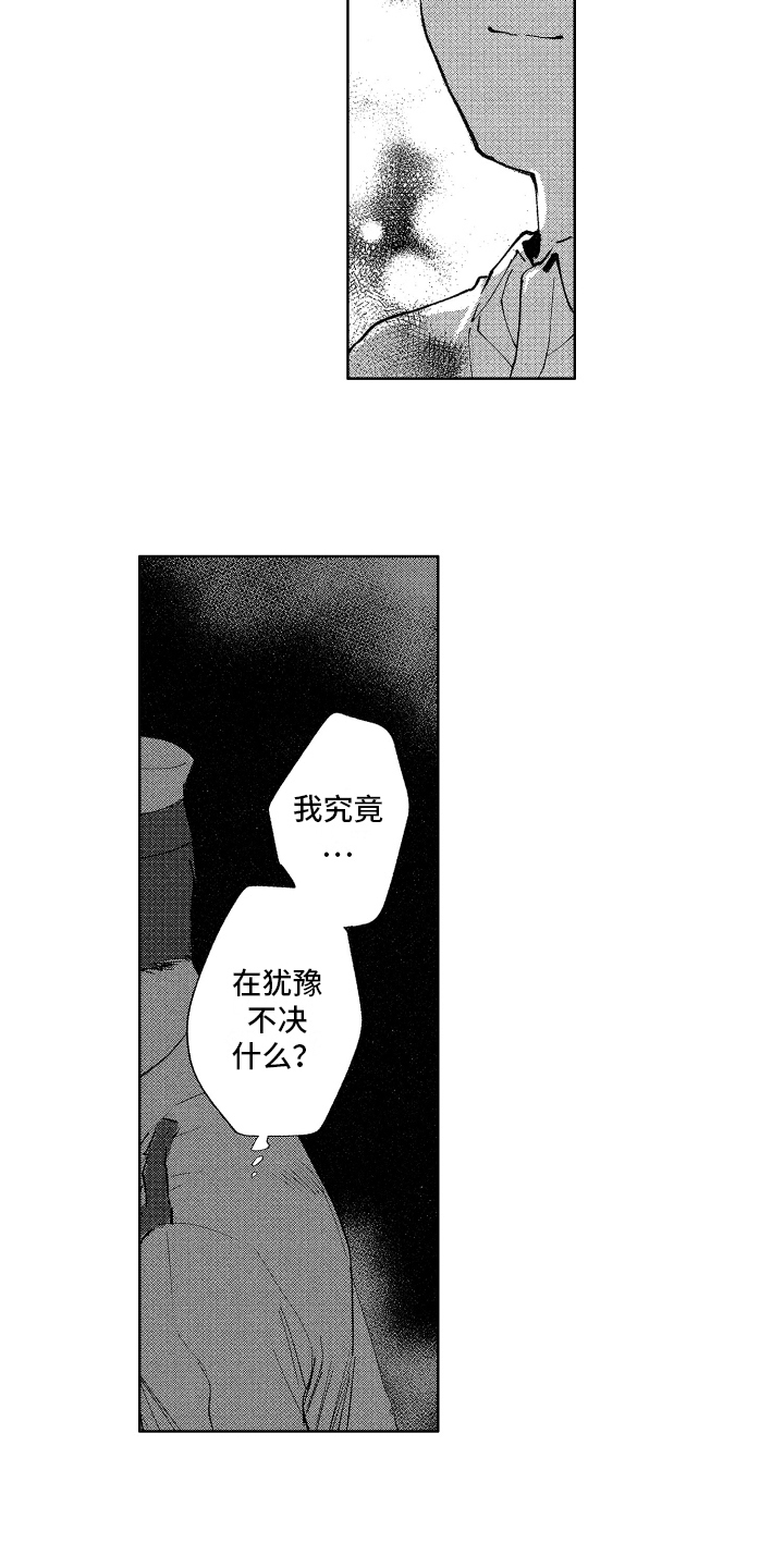 第13话3