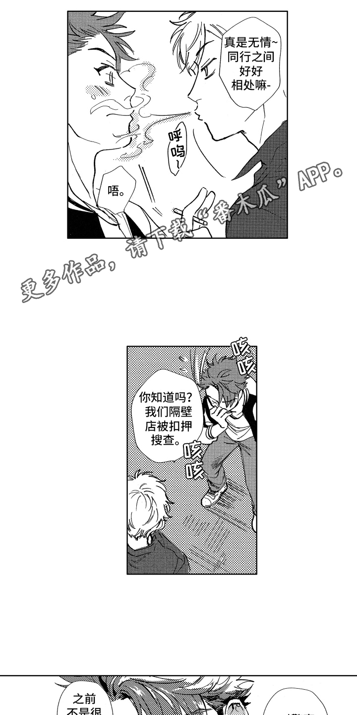 第13话7