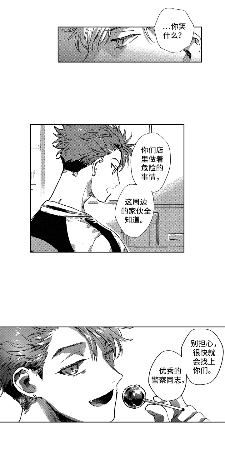 第13话10