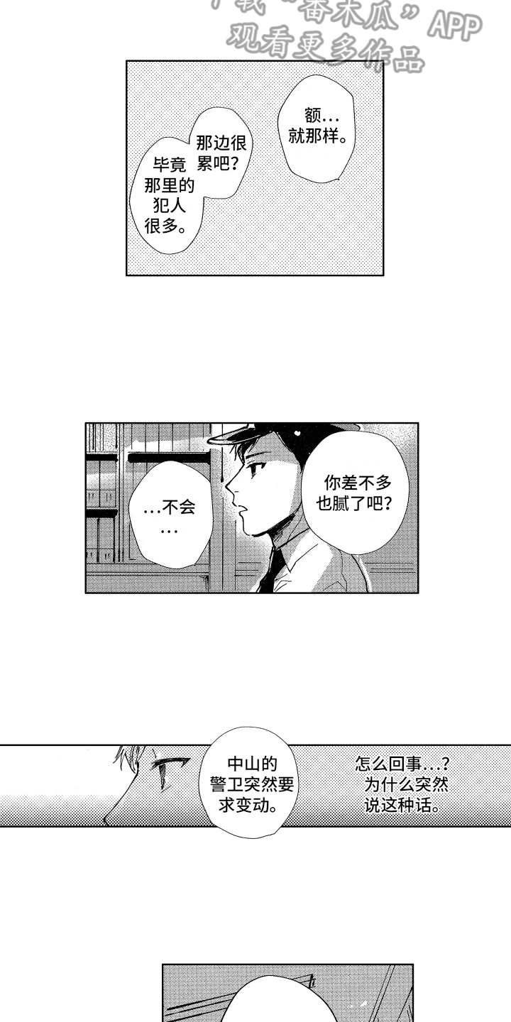 第12话13