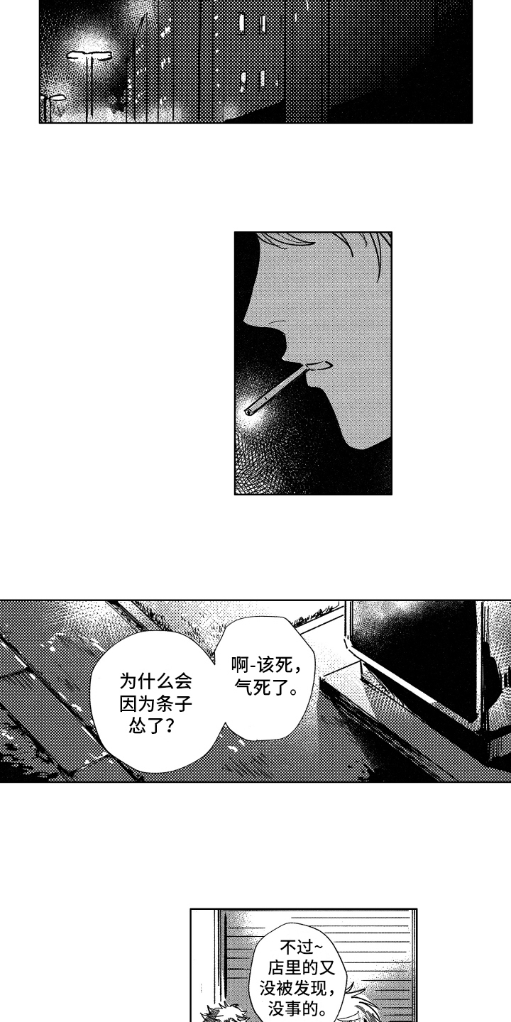 第12话8