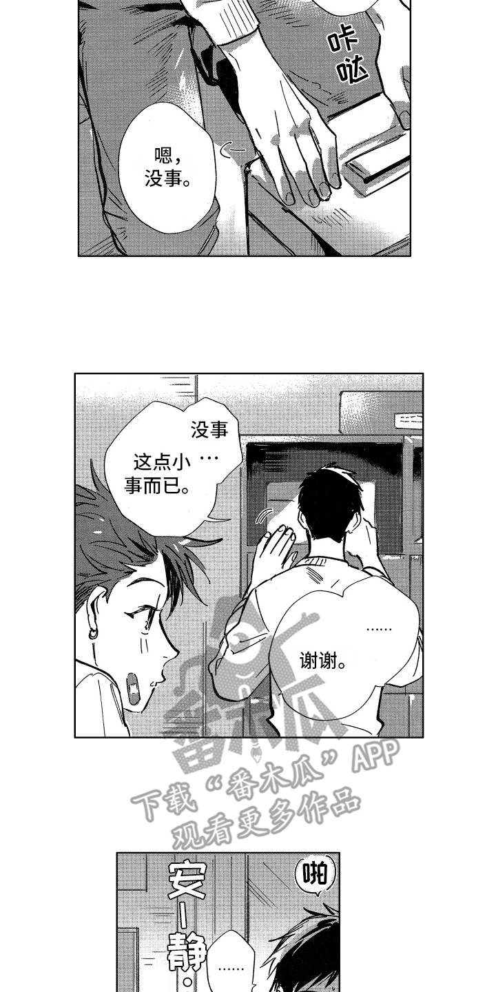 第11话5
