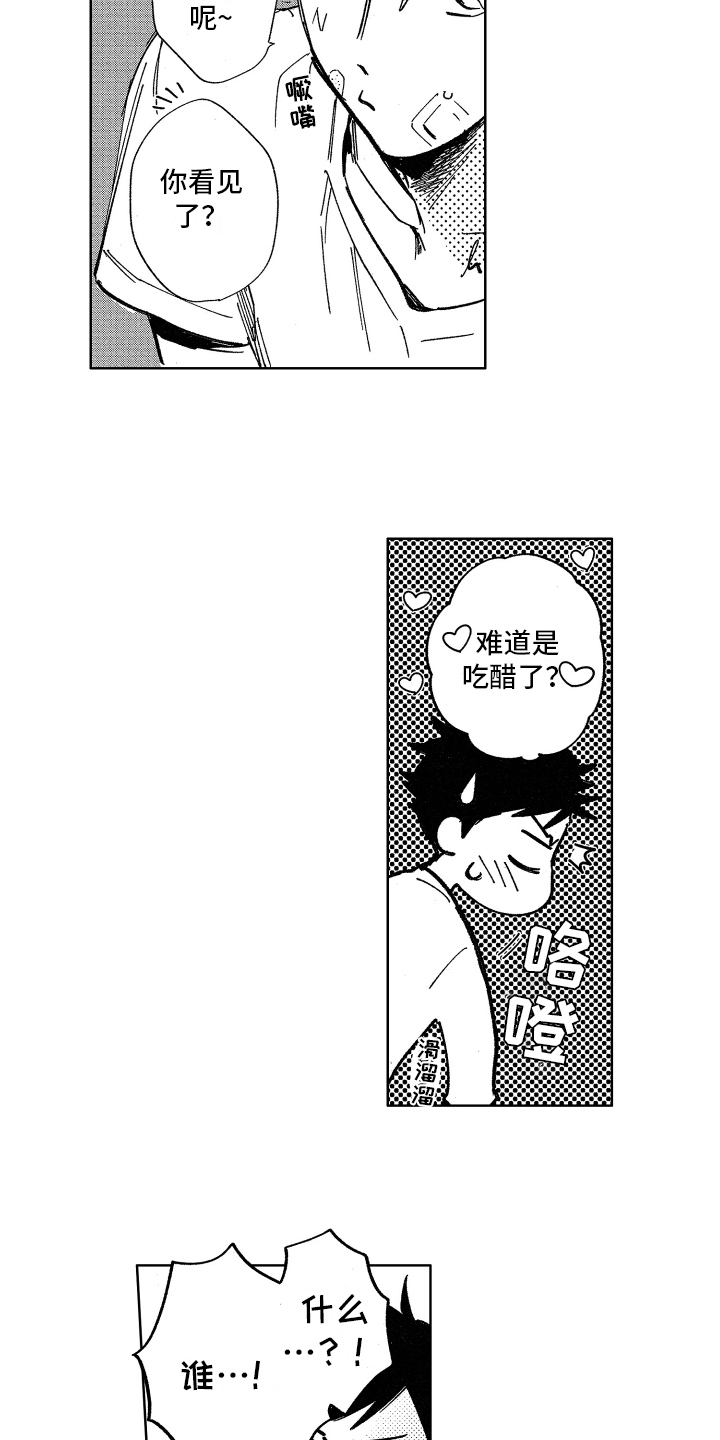 第11话7
