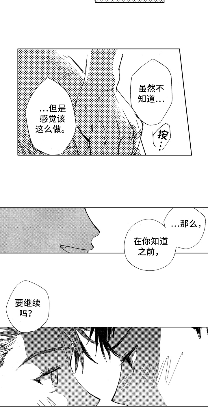 第11话17