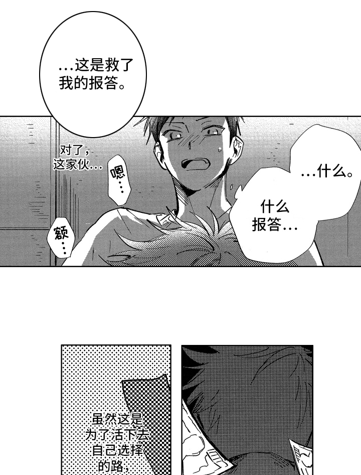 第11话10